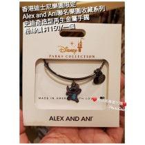 香港迪士尼樂園限定 Alex and Ani 聯名樂園收藏系列 史迪奇 造型再生金屬手鐲